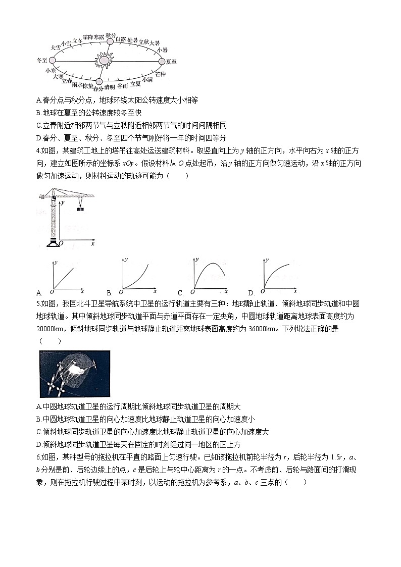 甘肃省天水市2023-2024学年高一下学期5月期中考试物理试题(Word版附答案)02