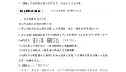 人教版（2019）高中物理必修三新教材同步第12章专题强化6闭合电路欧姆定律的应用（教师版+学生版）