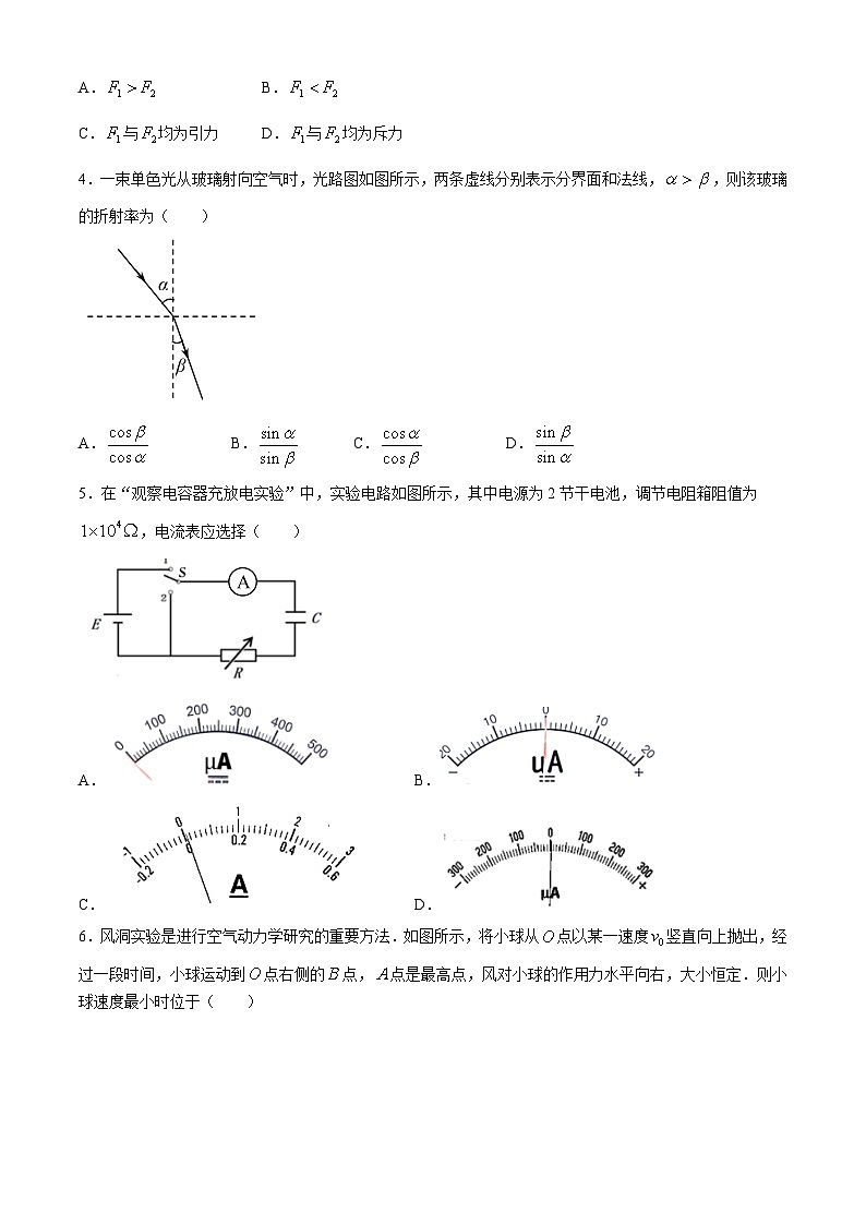 2024届江苏省扬州市高三下学期模拟预测物理试题第2页