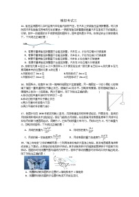 2024遂宁射洪中学高三下学期5月三模试题物理含答案