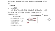 高中物理人教版 (2019)必修 第三册4 电容器的电容教案