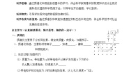 人教版 (2019)4 质谱仪与回旋加速器导学案及答案
