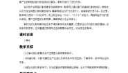 高中物理人教版 (2019)选择性必修 第一册5 光的衍射教案