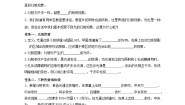 高中物理人教版 (2019)选择性必修 第一册5 光的衍射学案及答案