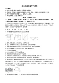 浙江省宁波市镇海中学2024届高三下学期三模物理试题（Word版附答案）