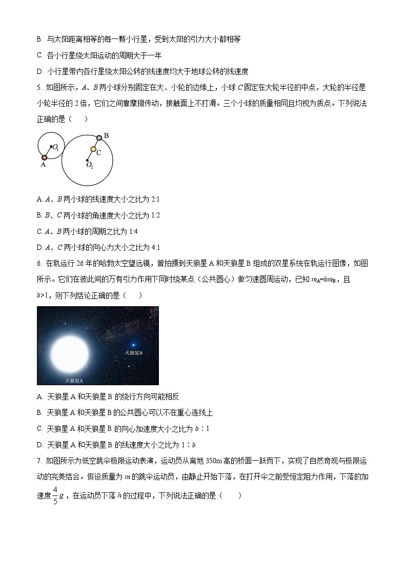 山东省滨州市惠民县2023-2024学年高一下学期4月期中考试物理试题(原卷版+解析版)02