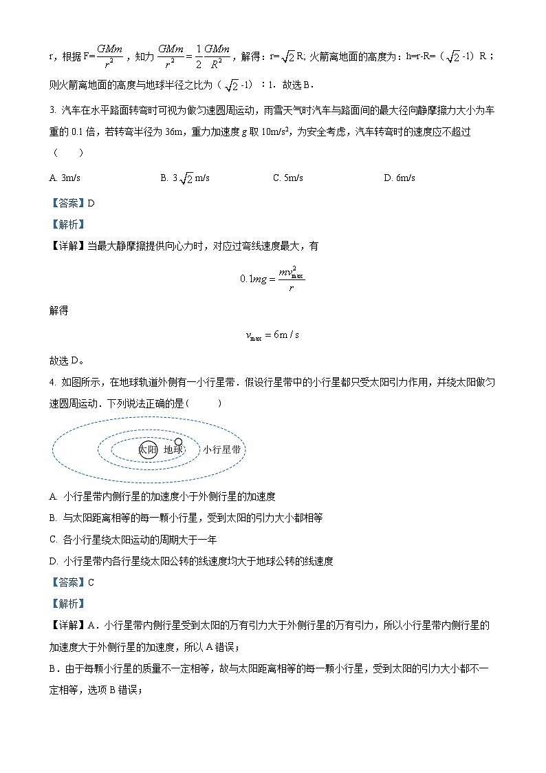 山东省滨州市惠民县2023-2024学年高一下学期4月期中考试物理试题(原卷版+解析版)02