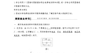 高中物理人教版 (2019)必修 第三册3 实验：电池电动势和内阻的测量导学案及答案