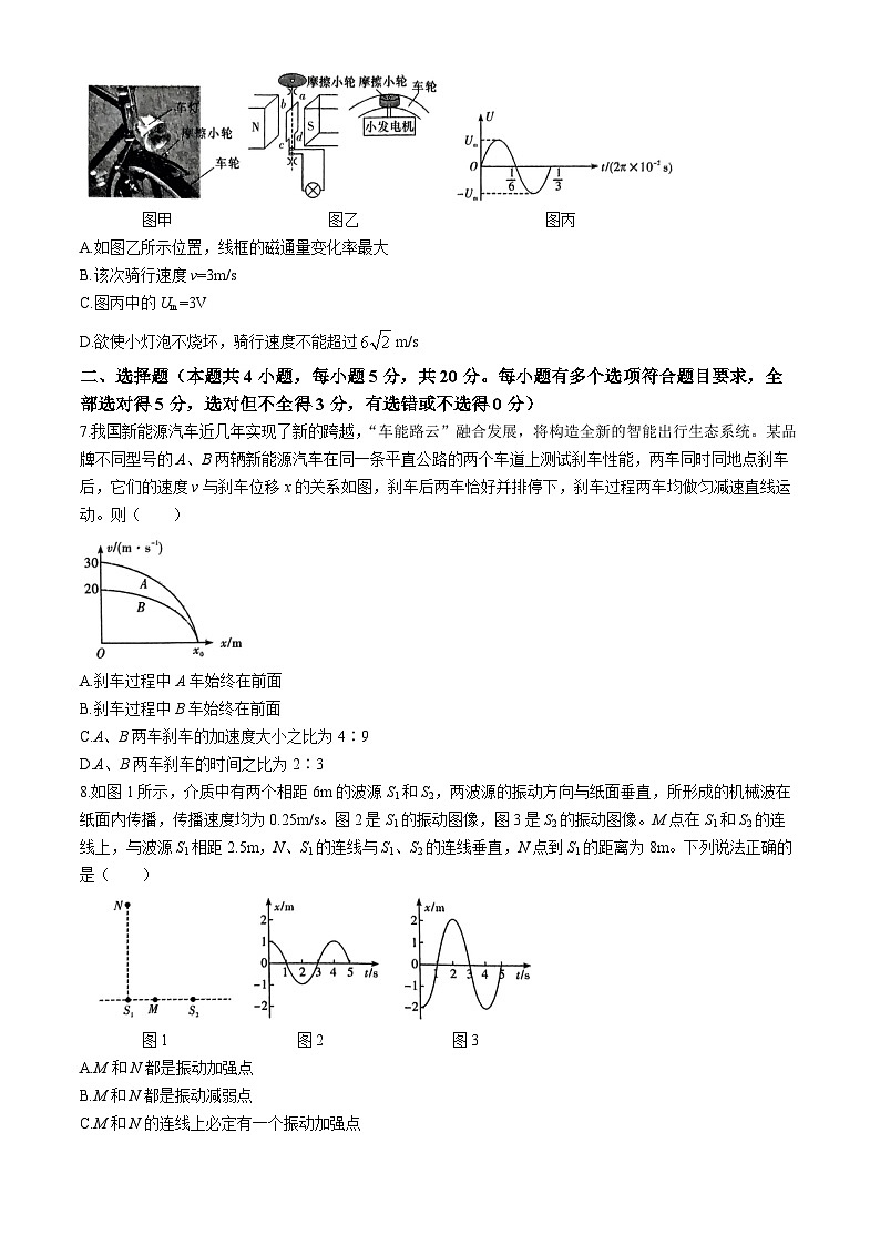 湖南省长沙市长郡中学2024届高三下学期模拟(二)物理试题(Word版附答案)03