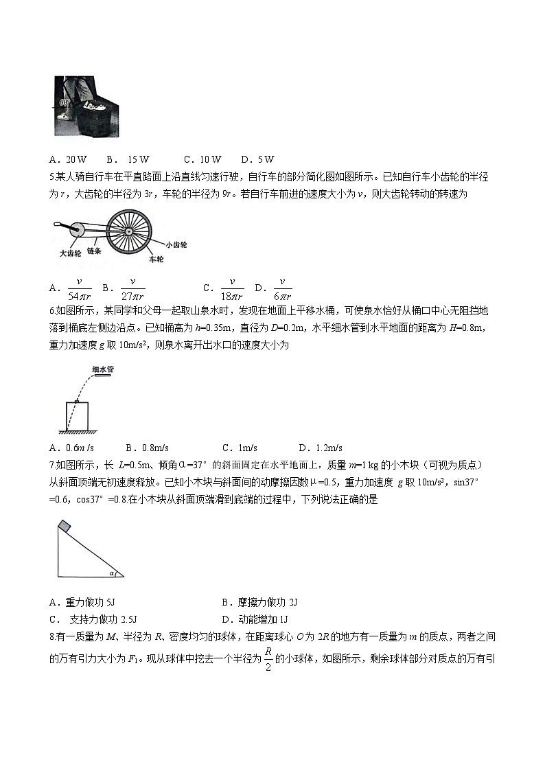 山西省运城市2023-2024学年高一下学期5月月考物理试题第2页
