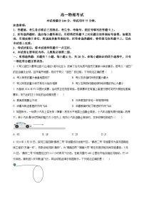 河北省承德市重点高中联校2023-2024学年高一下学期第三次月考物理试题（原卷版+解析版）