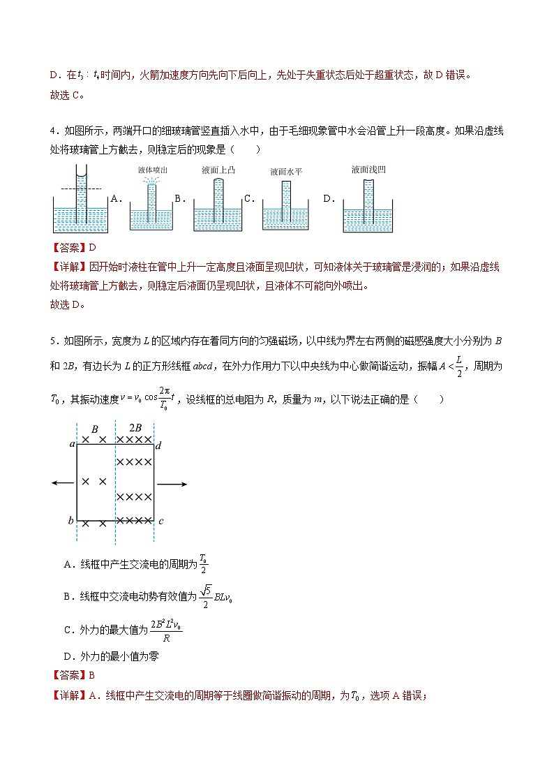 2024年高考物理最后一卷(辽宁卷)(全解全析)第3页
