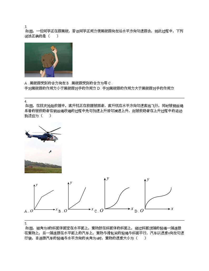广东省河源市紫金县2023-2024学年高一下学期4月月考物理试题第2页