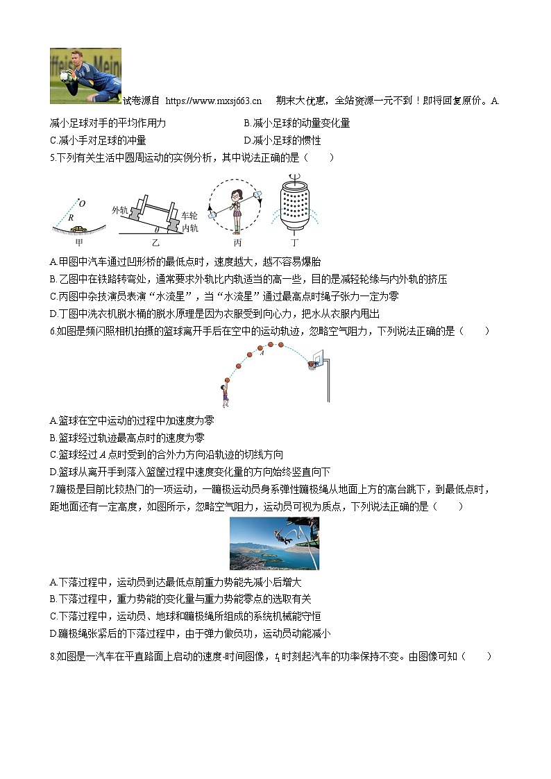 35，廣東省江門市鶴山市第一中學2023-2024學年高一下學期5月月考物理試題第2頁