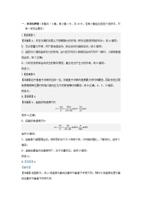 2024达州万源中学高一下学期第二次月考试题物理含答案