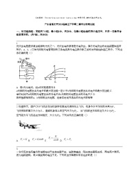 广东省湛江市2024届高三下学期二模考试物理试题