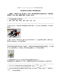 浙江省温州市2024届高三下学期三模物理试题