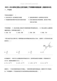 2023~2024学年江西九江武宁县高二下学期期中物理试卷（尚美中学4月）