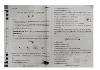 安徽省蚌埠市皖北私立联考2023-2024学年高一下学期5月月考物理试题