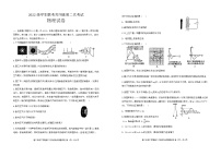内蒙古通辽市第一中学2023-2024学年高二下学期5月期中物理试题