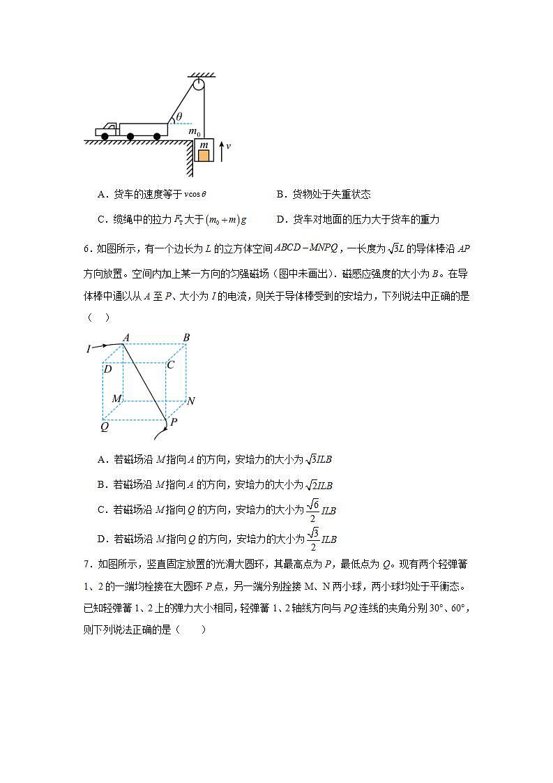 湖北省荆门市2023-2024学年高三下学期5月三模物理试题(Word版附答案)第3页