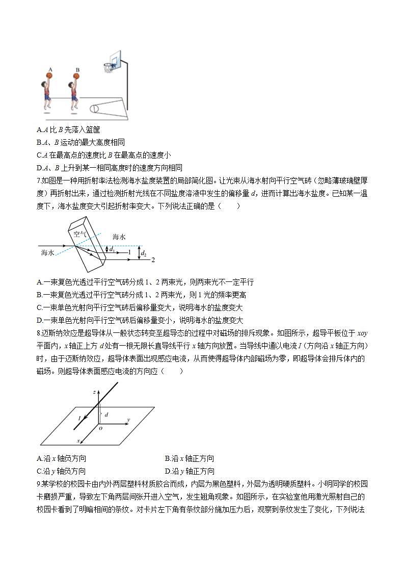 2024届浙江省杭州二中等五校联盟高三下学期5月联考(三模)物理试题(Word版)03
