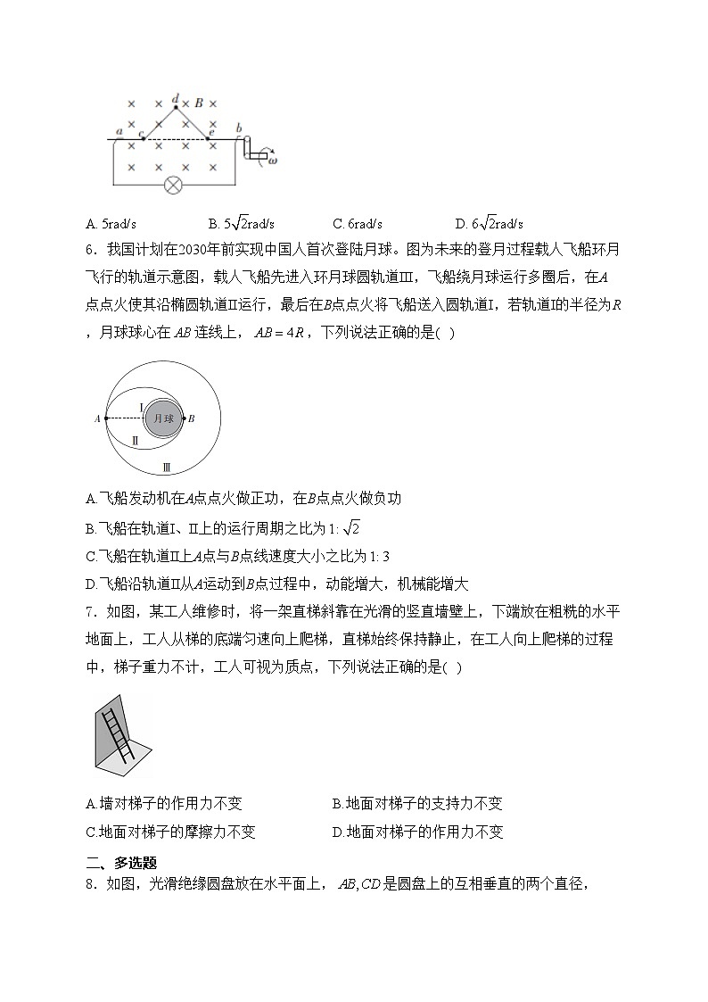 江西省吉安市六校2024届高三下学期5月联合考试物理试卷(含答案)第3页