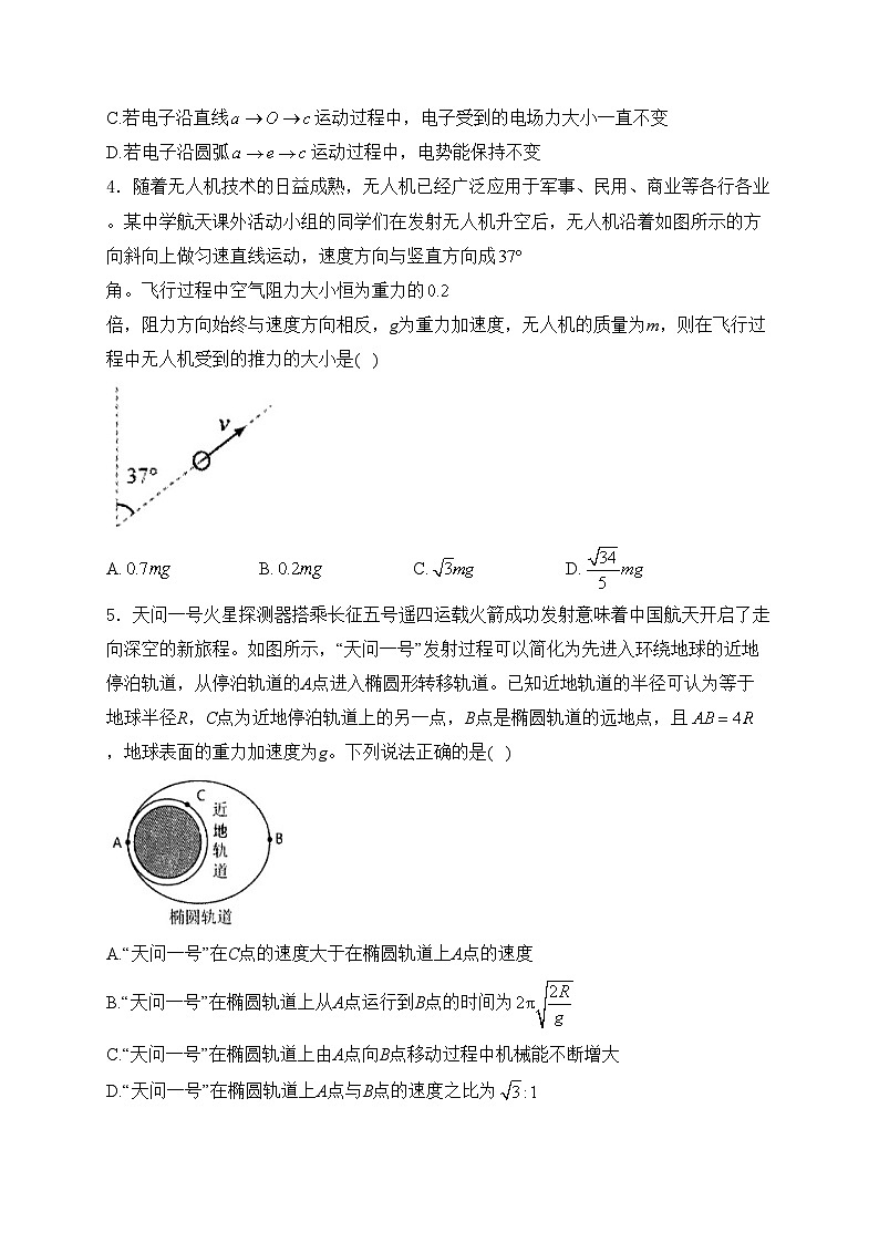 江西省新八校2024届高三下学期第二次联考(二模)物理试卷(含答案)第2页