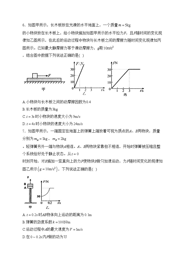江西省新八校2024届高三下学期第二次联考(二模)物理试卷(含答案)第3页
