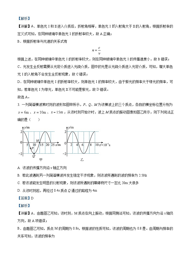 黑龙江省哈尔滨市双城区兆麟中学2023-2024学年高二下学期4月月考物理试题(教师版)第2页
