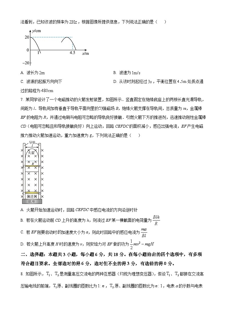 山西省金科大联考2023-2024学年高二下学期5月月考物理试题(学生版)第3页