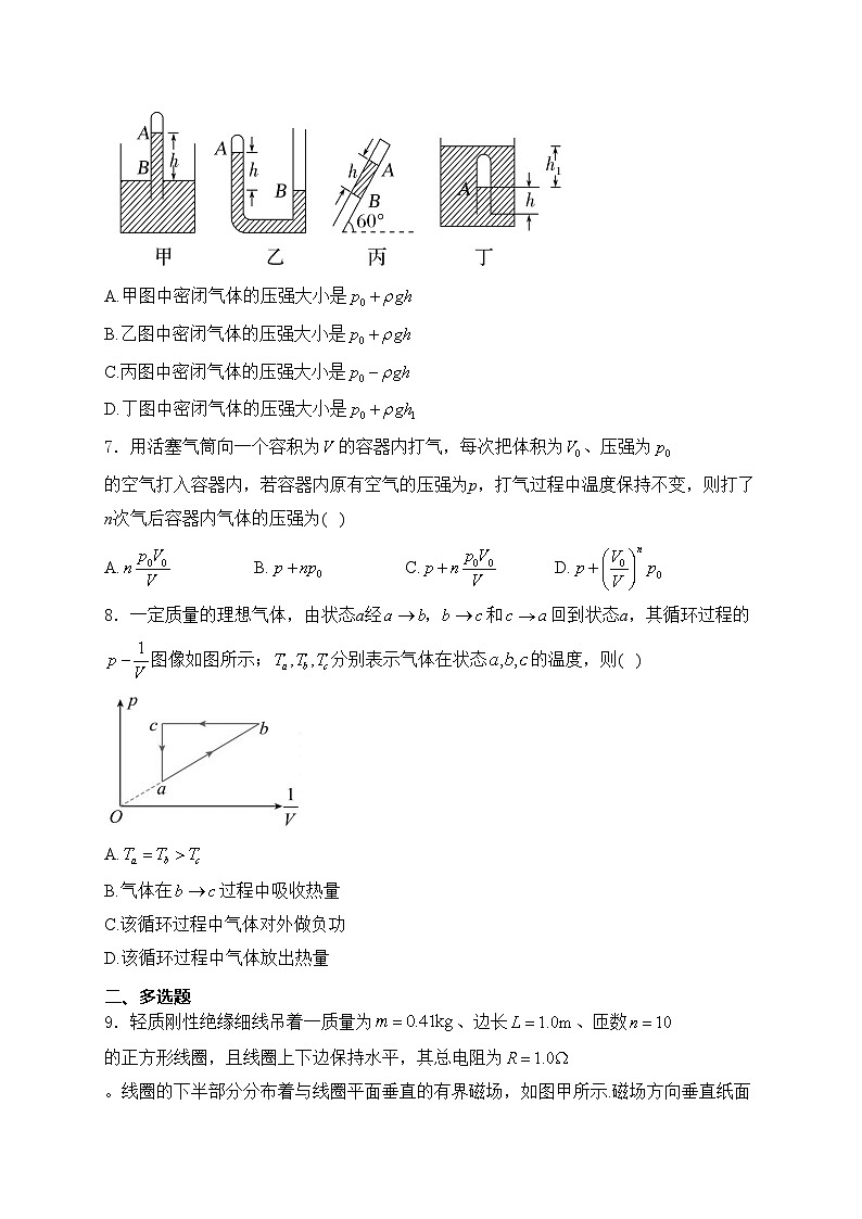 河南省许昌市襄城县部分学校2023-2024学年高二下学期期中考试物理试卷(含答案)第3页