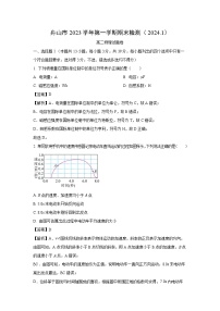 浙江省舟山市2023-2024学年高二上学期1月期末考试物理试卷（解析版）