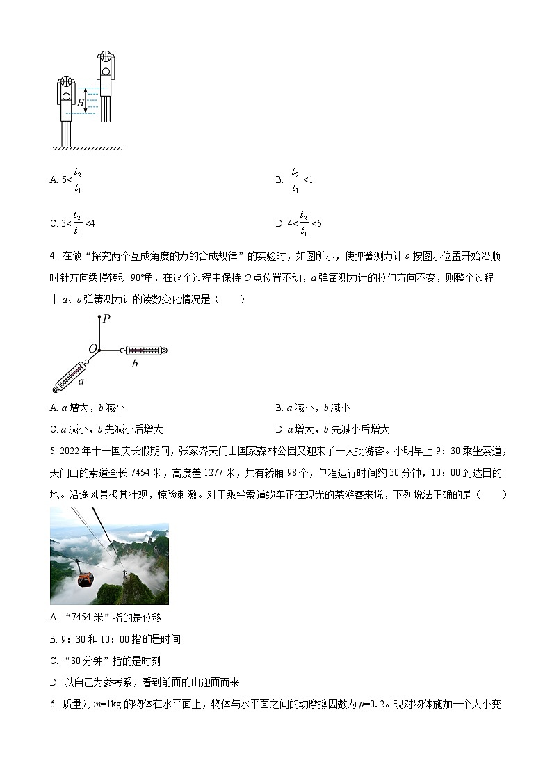 重庆市乌江新高考协作体2023-2024学年高一下学期5月月考物理试题(学生版+教师版 )02