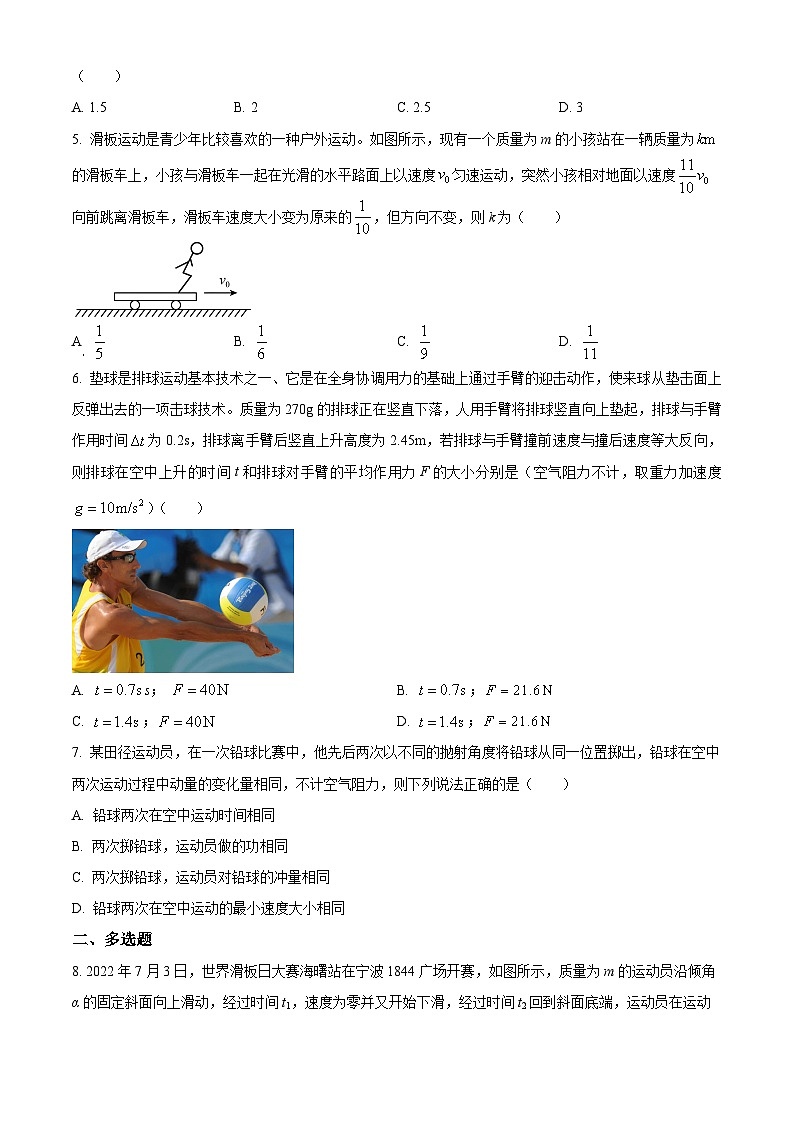 上海市上海师范大学附属中学闵行分校2023-2024学年高一下学期5月月考物理试卷02
