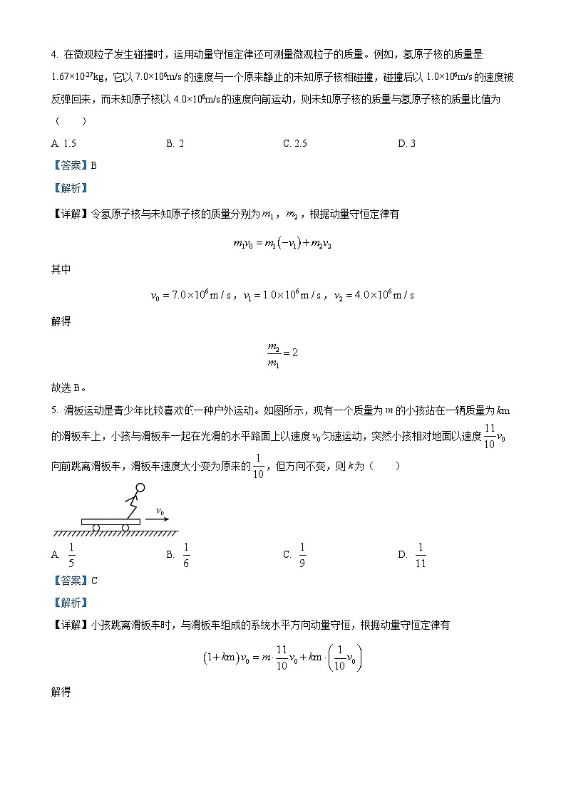 上海市上海师范大学附属中学闵行分校2023-2024学年高一下学期5月月考物理试卷03