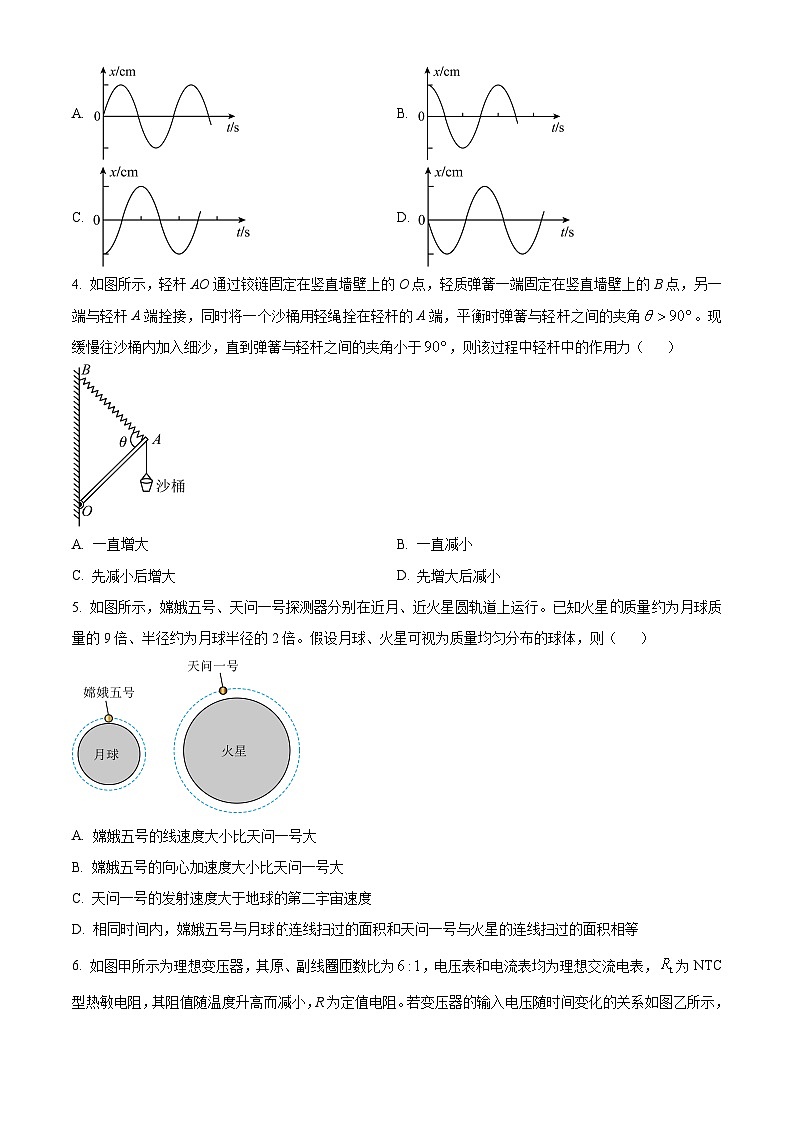 黑龙江省大庆市大庆中学2023-2024学年高三下学期5月期中考试物理试题(学生版)第2页