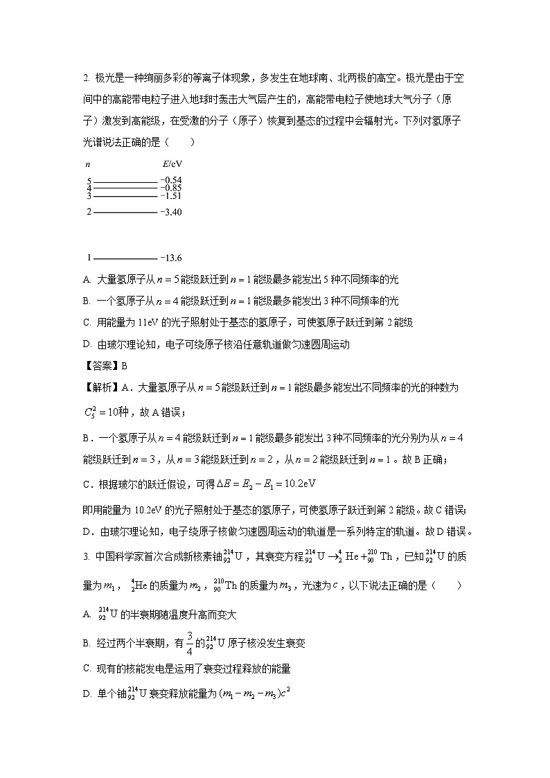 贵州省黔东南苗族侗族自治州2022-2023学年高二下学期期末文化水平测试物理试卷(解析版)第2页