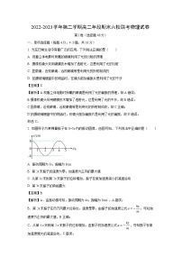 福建省福州市六校2022-2023学年高二下学期期末物理试卷（解析版）