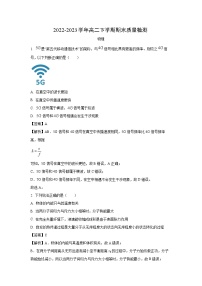 福建省南平市2022-2023学年高二下学期期末质量检测物理试卷（解析版）