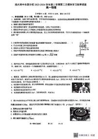 江苏省扬州市扬州大学附属中学东部分校2023-2024学年高一下学期5月月考物理试题