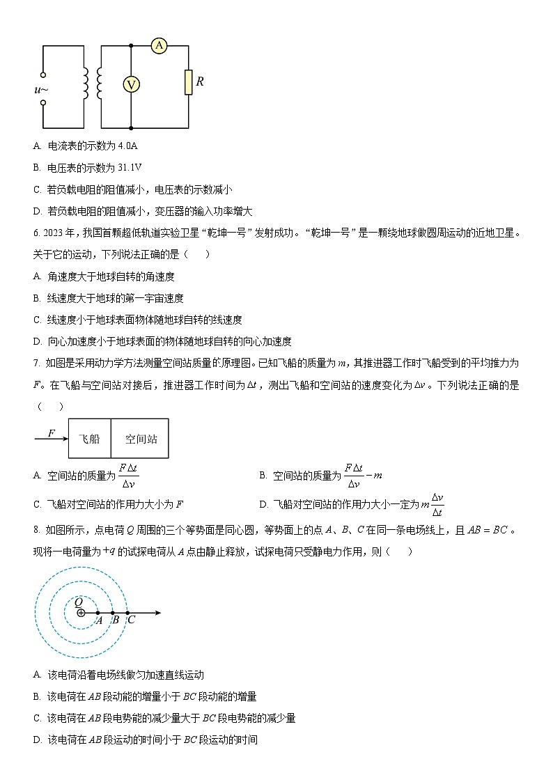 2024年北京市西城区高三下学期统一测试(高考一模)物理试卷含详解02