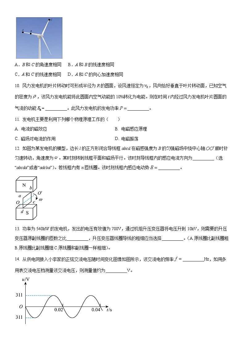 2024年上海市崇明区高三上学期期末学业质量调研(高考一模)物理试卷含详解第3页
