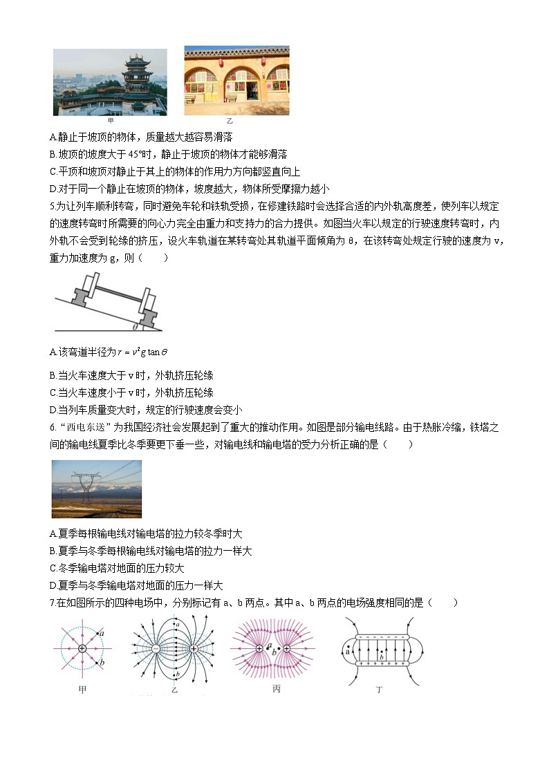 2024金华卓越联盟高一下学期5月期中联考物理试题含答案第2页