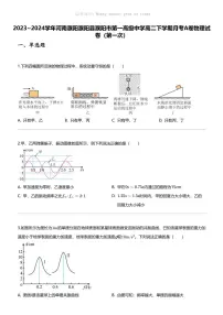 2023_2024学年河南濮阳濮阳县濮阳市第一高级中学高二下学期月考A卷物理试卷（第一次）
