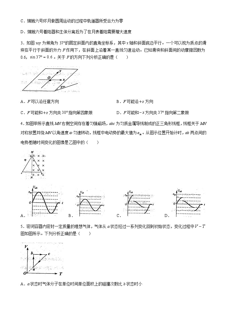 2024届湖北省武汉市华中师大一附中高三下学期5月高考考前测试卷物理试题第2页