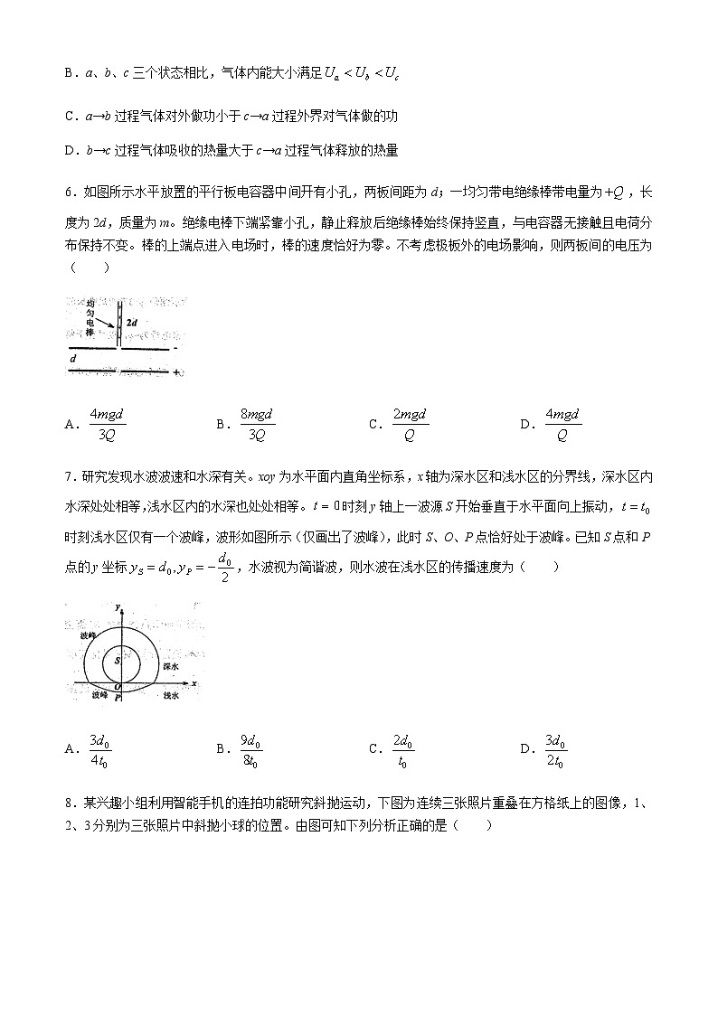 2024届湖北省武汉市华中师大一附中高三下学期5月高考考前测试卷物理试题第3页