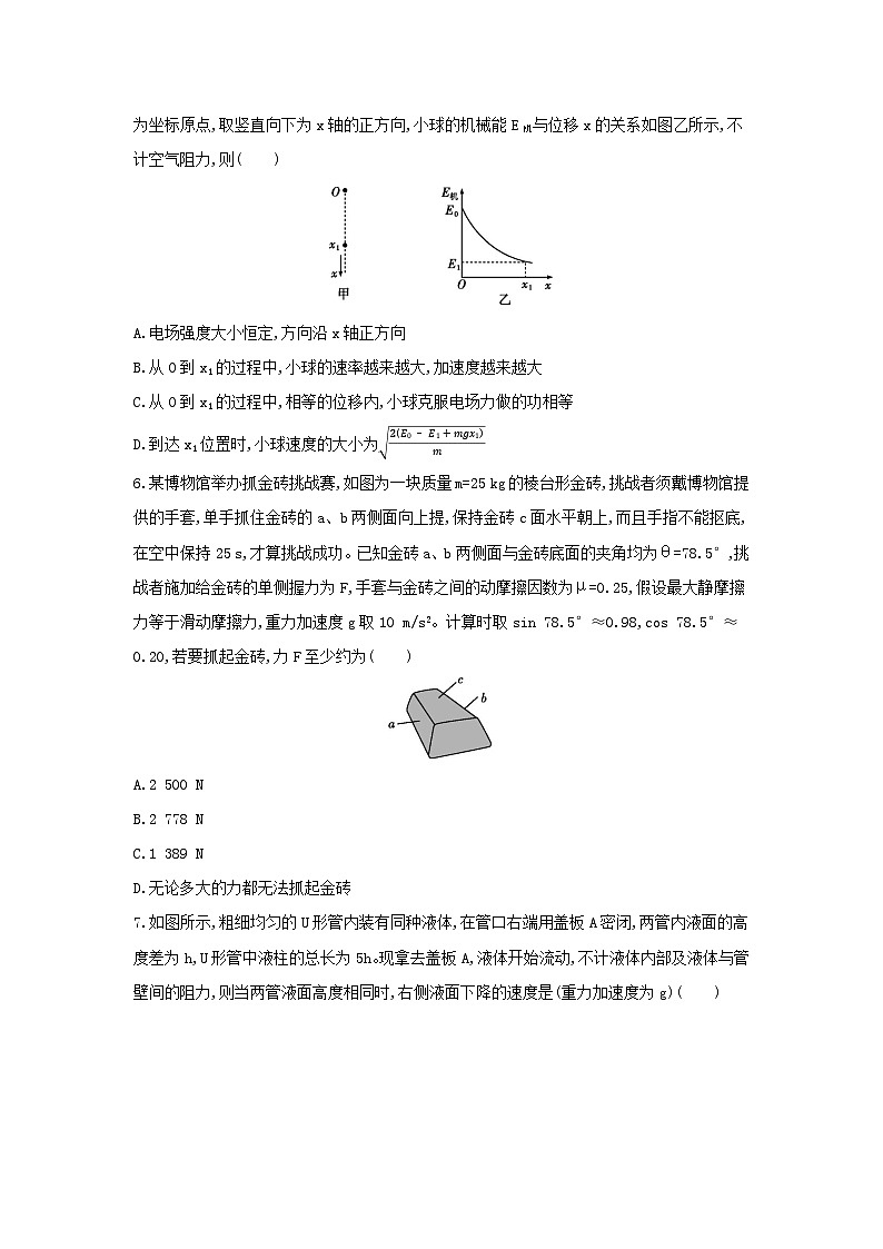 物理(贵州专用)(考试版A4)第3页