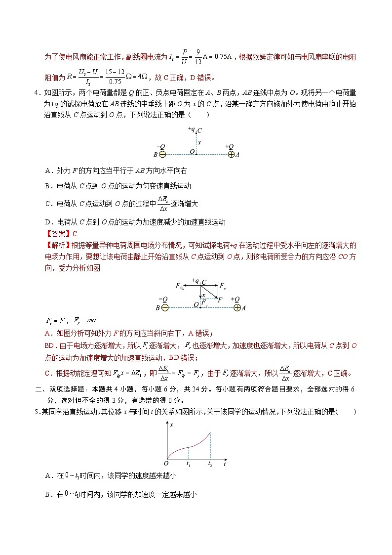 物理(福建卷)(全解全析)第3页