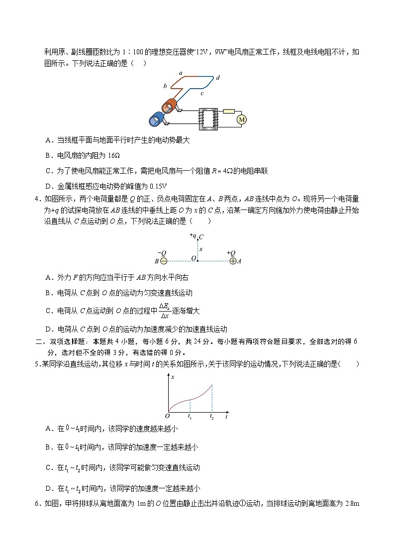 物理(福建卷)(考试版A4)第2页